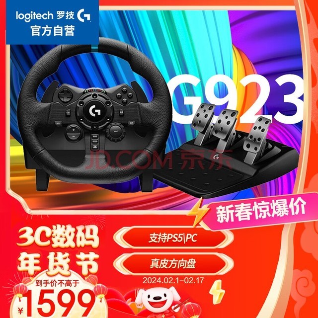 ޼GG923߷ֱϷ̼̤ ģʻ PC/PS4/PS5 ƽ4ŷ2 TUREFORCE