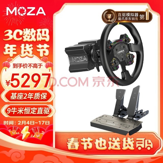 MOZAħצ R9ģϷŷֱ F1 23ɯPCƽ̨ R9+RS V2+SRP˫̤