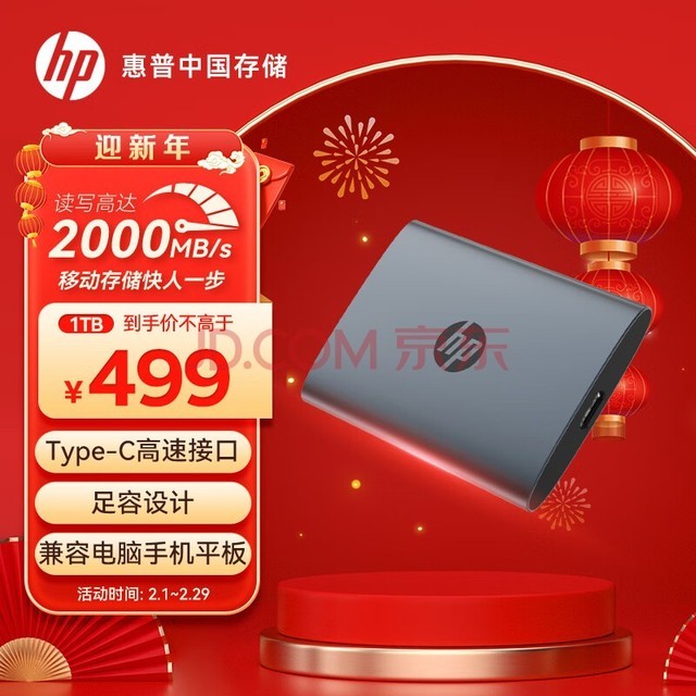 HP惠普 1TB 移动固态硬盘P900（PSSD）USB3.2 ssd 2000MB/s Type-C接口 太空灰｜手机直连