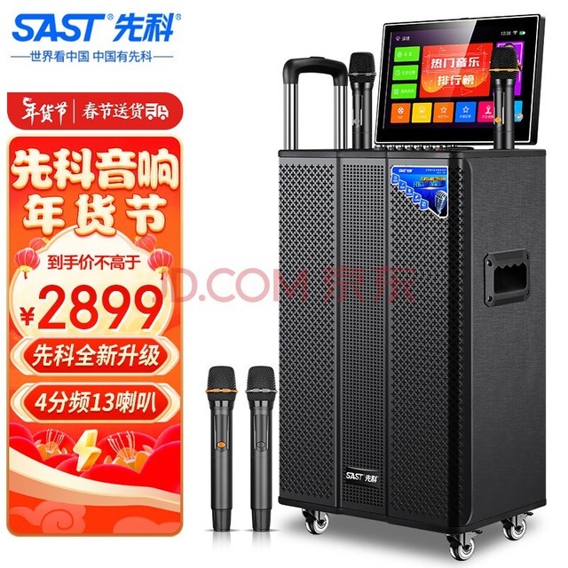  Suncor SW-50 family ktv audio package square dance audio with display screen outdoor karaoke song ordering all-in-one machine high volume household singing mobile speaker 320G