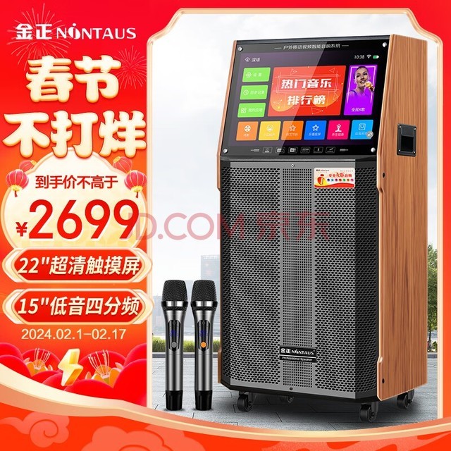  Jinzheng H65 square dance audio with display screen family ktv set power amplifier all-in-one machine outdoor karaoke song demand bluetooth intelligent mobile high-power video speaker