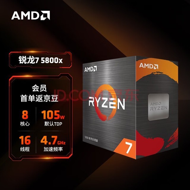 AMD 锐龙7 5800X处理器(r7) 8核16线程 加速频率至高4.7GHz 105W AM4接口 盒装CPU