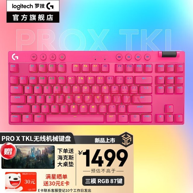 ޼GPRO X TKL߻е̵羺Ϸ˫ģRGB̳Լ87 ɫGX-Tе᡿