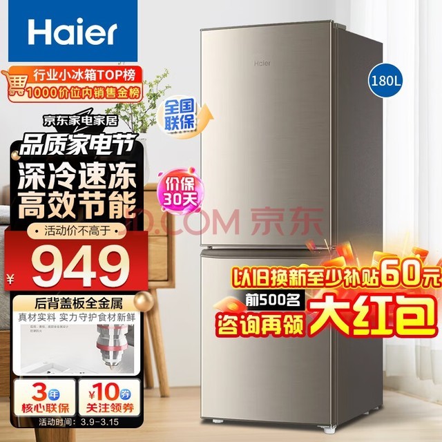 Haier180˫ ҳⷿСͽʡ ٶ
