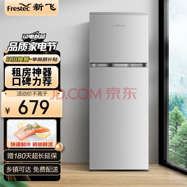 ·ɣFrestec138ʵ˫Сͱñ Լʱ ֵ ʡ BCD-138K2CT