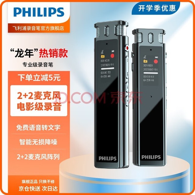 PHILIPS רҵ¼VTR5260 16G 2+2˷ ת 彵 ͬ ¼
