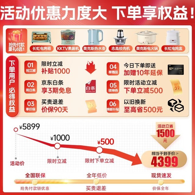 【手慢无】海尔BCD-509WGHFD7DS9U1法式四门冰箱仅售3719元