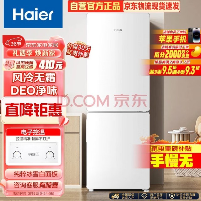 Haier170Ŷ˫Žܵ˪СͼõⷿռطԾɻBCD-170WLHC2Z0WV