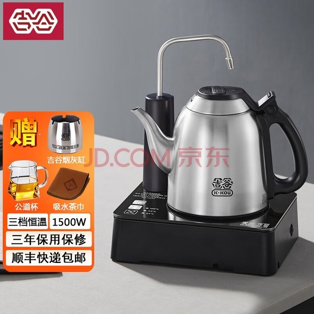 吉谷(k·kou) 烧水壶自动上水多功能电茶炉电热水壶火山岩智能恒温煮