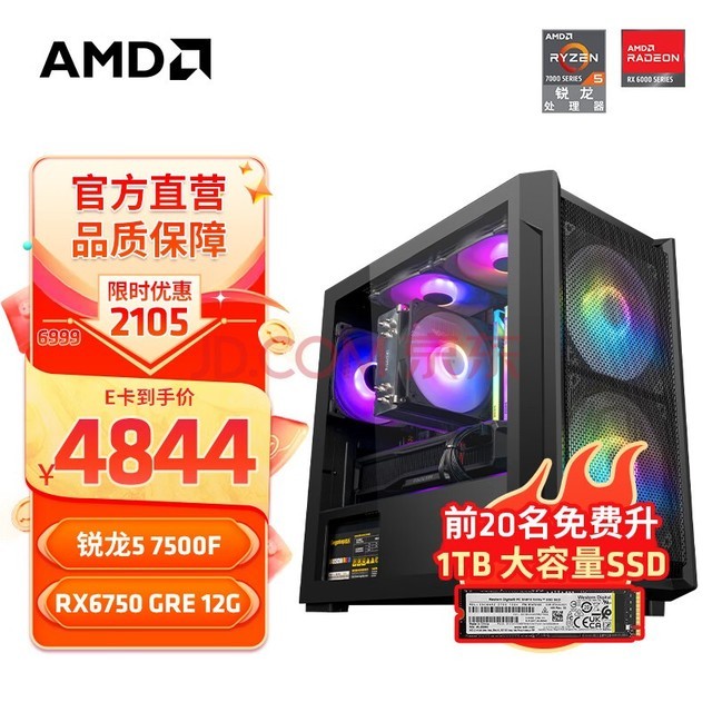 AMD R5 7500F/RX6750XT/GRE羺Ϸ̨ʽȫdiyװ öR5 7500F+RX6750GRE 12G