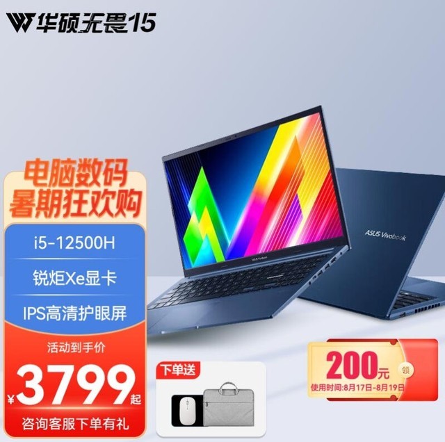 ޡ˶η15 i5-12500H 16G/512Gȫ飡
