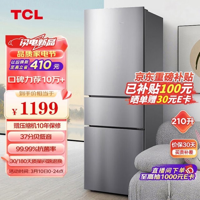 TCL BCD-210TWZ50