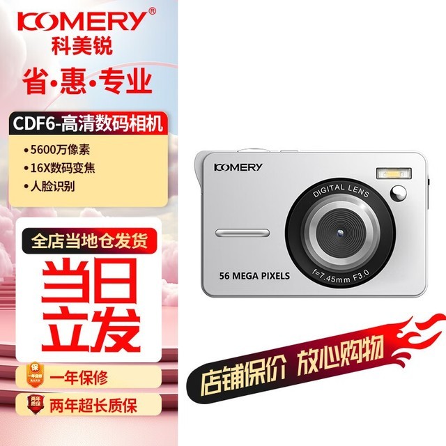 ޡKomery CDF6Ƭ288Ԫ