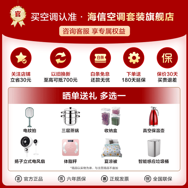 【手慢无】海信空调限时优惠,到手价1698元