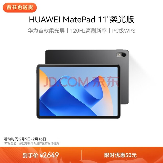 HUAWEI MatePad 11Ӣ2023滪Ϊƽ120Hzˢ2.5Kȫѧϰ 8+256GB WIFIʯ