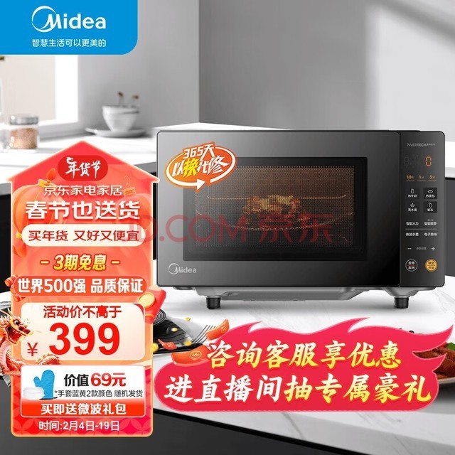 ģMidea΢̼ϵ 20LñƵ΢¯ 800W΢ һܲ˵ ʯ ΢ȣPM20M2