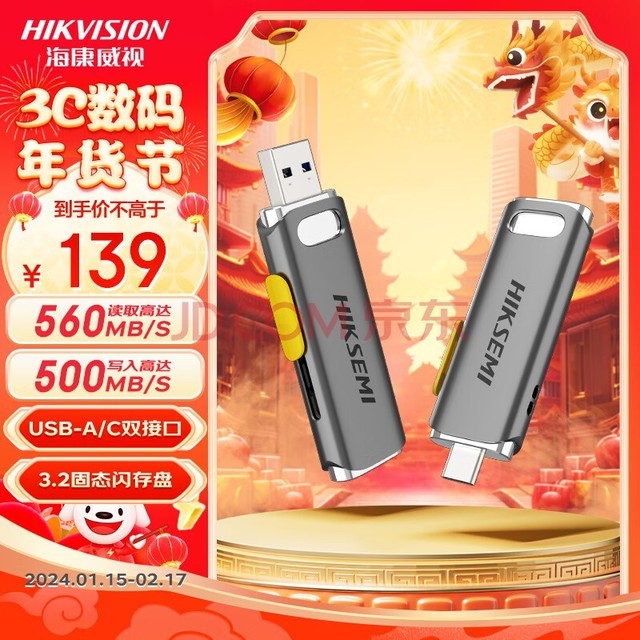 ӣHIKVISION128GB Type-C USB3.2ٹ̬UR36Cƶ̬ ˫ӿֻͨñЯ