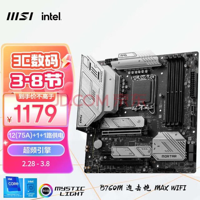 ΢ǣMSIMAG B760M MORTAR MAX WIFIȻDDR5 ֧CPU13600KF/14600KF/14700K(Intel B760/LGA 1700)