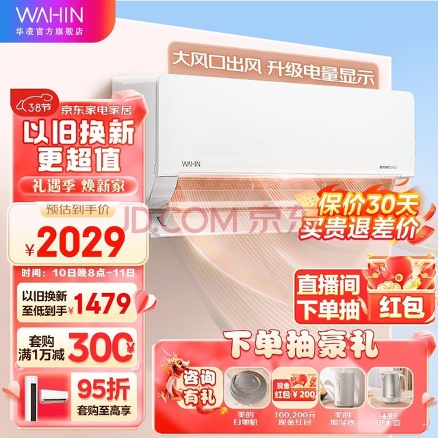 յ  Ч  Ƶůڹʽ ܿ յһHE1ϵ KFR-35GW/N8HL1 pro