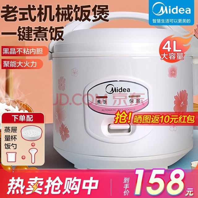 ģMidea緹Ҽʽ緹еʽ˼ײС緹2-3-4-5-6-7-8ôճڵСͷ ճڵ 4L