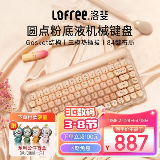ޡ쳷۵Һ߻е 857ԪָƷʼ̣