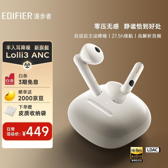  Lolli3 ANC