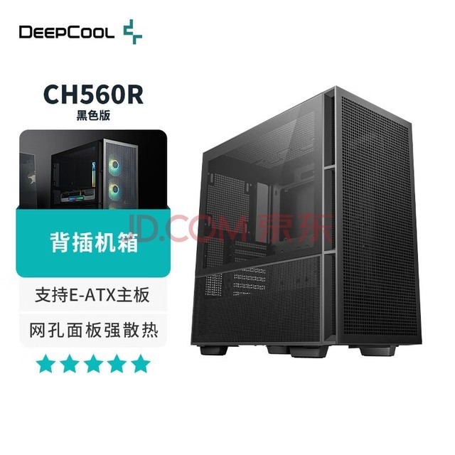 九州风神（DEEPCOOL）CH560R电脑台式机箱支持背插（E-ATX主板/7 Slots/双360水冷支持/支持Type-C）