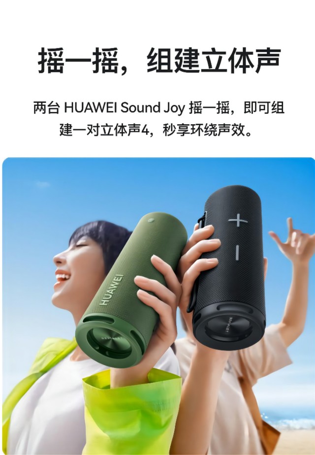 ΪSound JoyЯƷ26Сʱ 