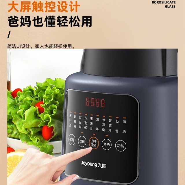 【手慢无】超值!九阳冷热双打破壁机到手仅需279.9!