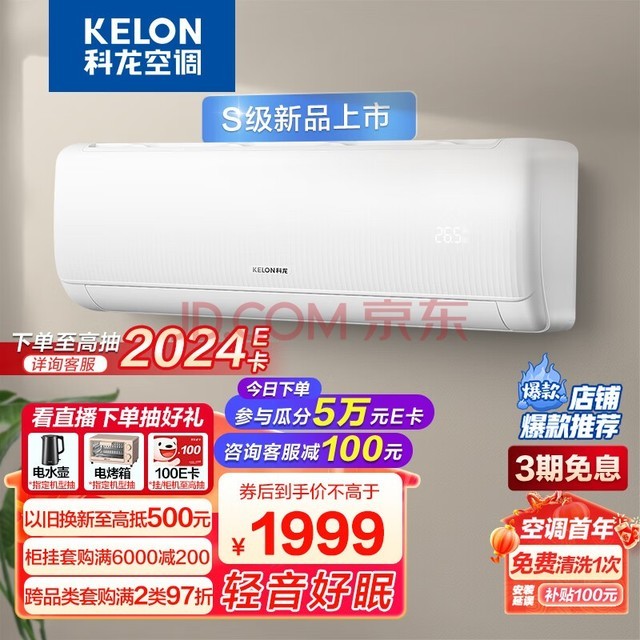 KELONյ 1.5ƥ һЧ  16ֱ Ƶů ڹʽһ ҿյ KFR-35GW/QS1-X1