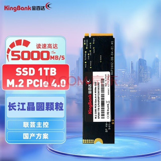 金百达（KINGBANK）1TB SSD固态硬盘 M.2接口(NVMe PCIe 4.0 x4) 读速5000MB/s  KP260 长江存储晶圆