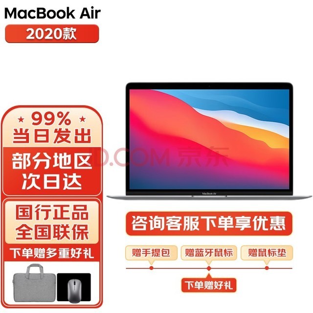 苹果（Apple）MacBook Air 13.3英寸 M1芯片 学生轻薄办公笔记本电脑 深空灰色 M1芯片【8核+7核】8G+256G