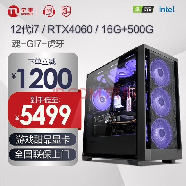  13i7 13700F/RTX4060Ti Ϸ̨ʽװ/ֱƵ羺̨ʽ 12i7 RTX4060 һ 13700F/12700F
