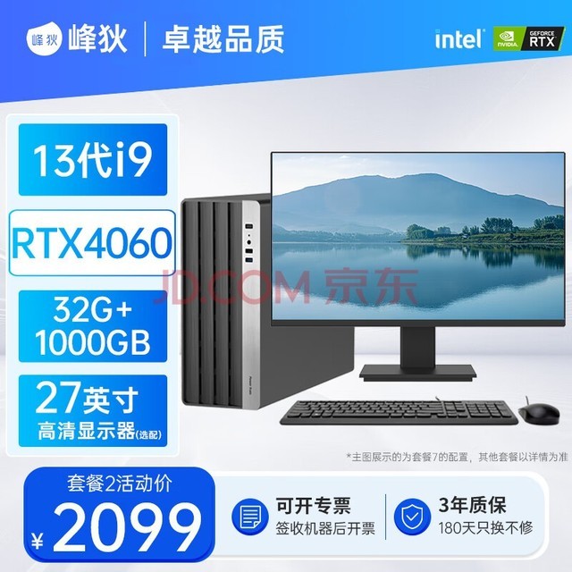 峰狄英特尔13代酷睿i9十四核RTX4060独显台式电脑主机家用电竞游戏设计师渲染办公组装电脑整机 二：11代i7+16G+512G+超核显 主机