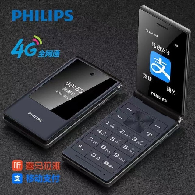 【手慢无】飞利浦 E6515 4G老人手机到手价328元！