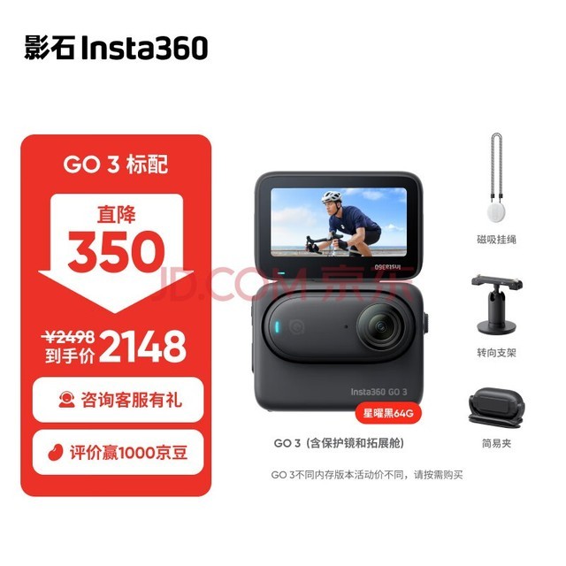 Insta360Ӱʯ GO 3Ĵָ ˶Vlogгˮ˶׺64G棩