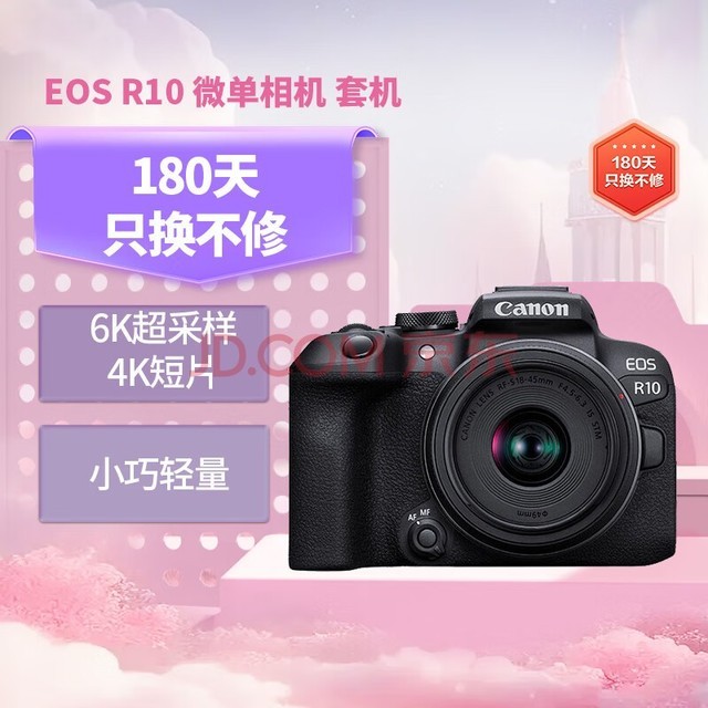 佳能(canon)eos r10 轻量?