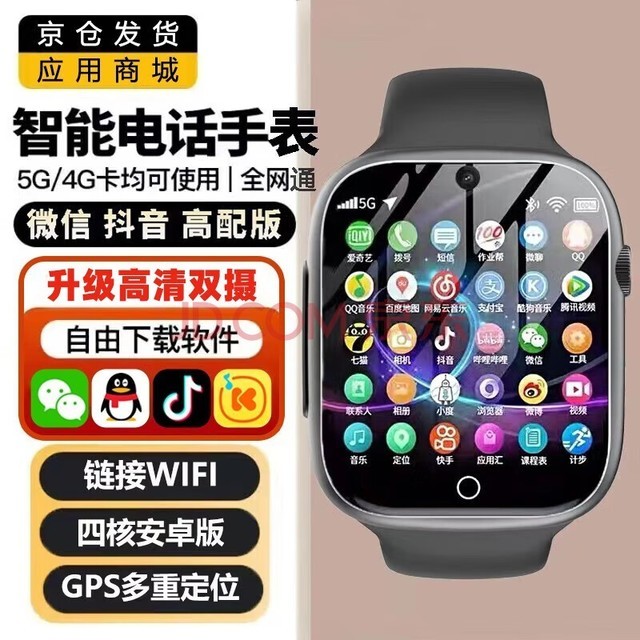 ŵ΢Ű桿ܵ绰ֱ4GȫͨƵͨͯСѧ˻ǿ 콢˫+΢QQ+Ƶͨ+AIѧϰGPS