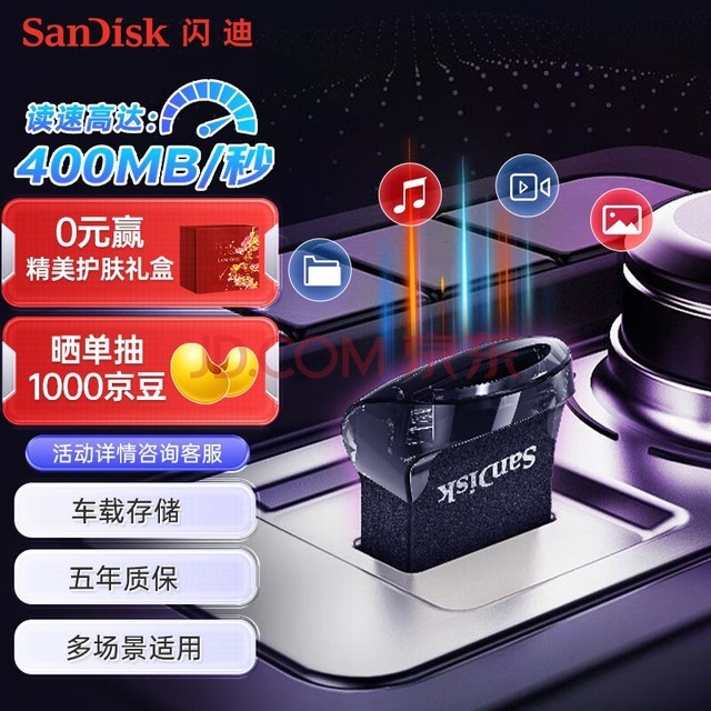 ϣSanDisk128GB USB3.2 U CZ430ᶹ ɫ 400MB/s U С 