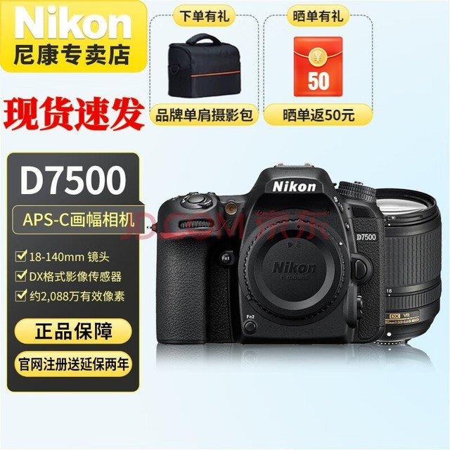  Nikon D7500 SLR Digital Camera Half frame Professional Camera 18-140mm Set Official Standard Configuration