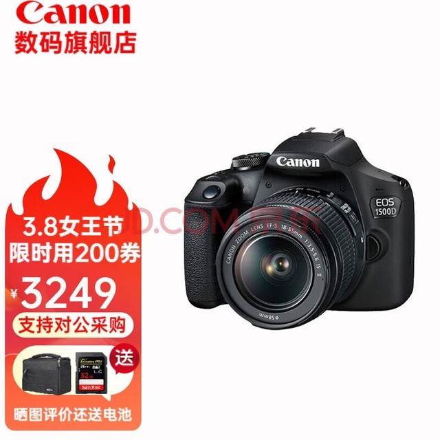  Canon 1500d entry-level domestic student travel SLR camera 18-55 standard zoom lens set SLR camera Canon 1500D+18-55 lens set (recommended for wall cracks) Package 1: 32G card+tempered film+3 years warranty