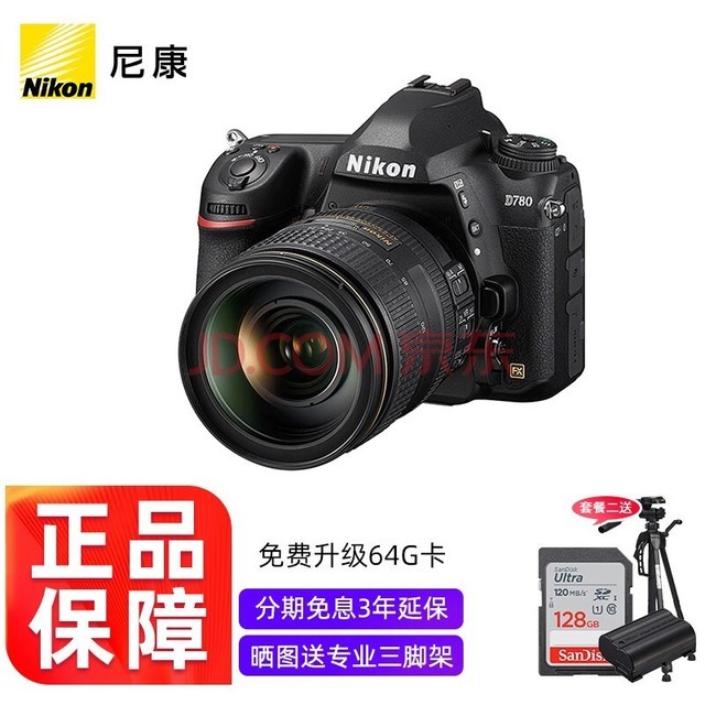 ῵Nikon D780d750d780ȫרҵ\\/׻ AF-S24-120mm f/4G ED VRͷ 64g