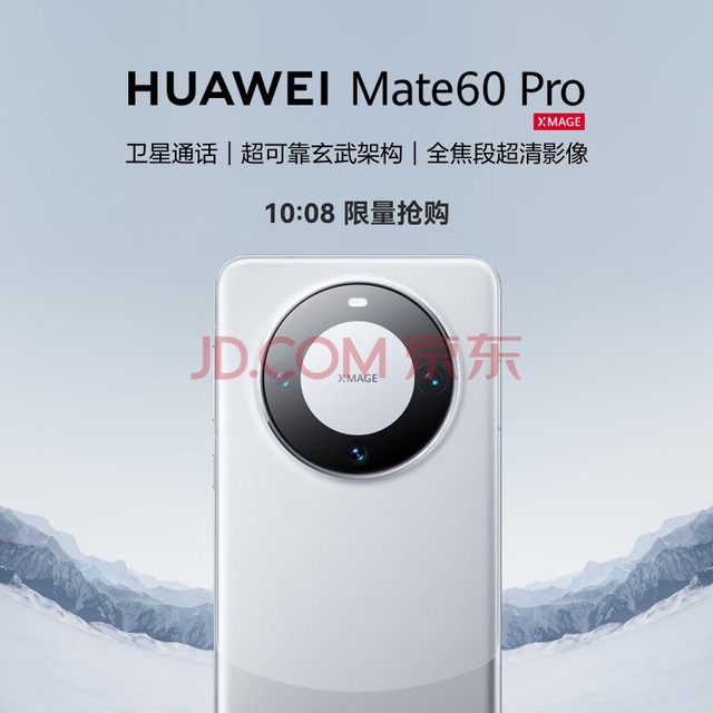 华为（HUAWEI）旗舰手机 Mate 60 Pro 12GB+512GB 白沙银