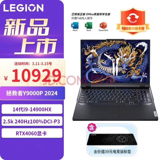 루LenovoY9000P 2024 16Ӣ羺ϷʼǱ 2.5k 240Hz i9-14900HX 32G 1T RTX4060