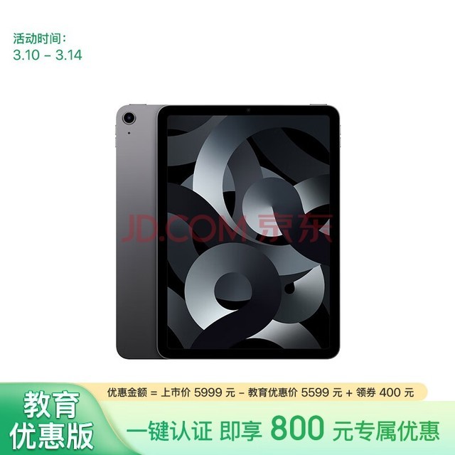 Apple/ƻŻݡ iPad Air 10.9Ӣƽ2022(256G WLAN/MM9L3CH/A)ջ