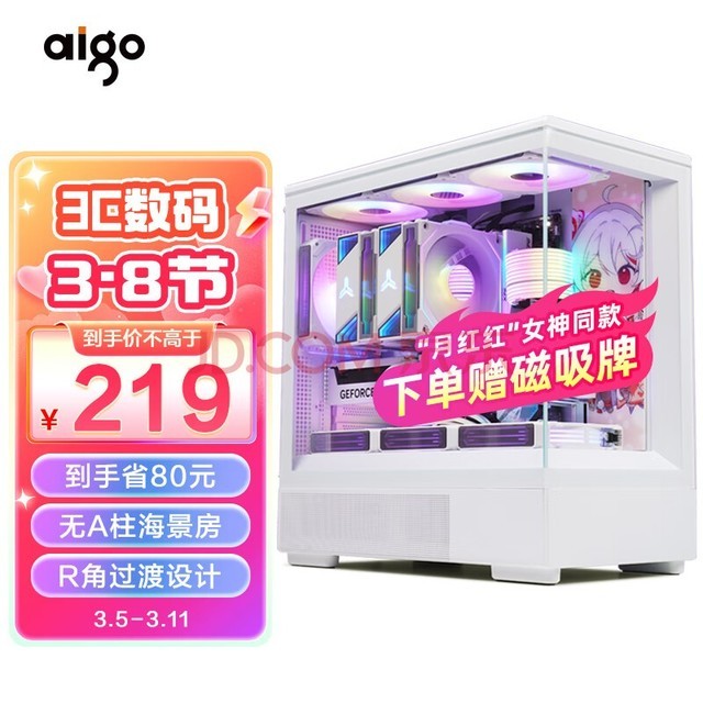 ߣaigo С ɫ Ϸ̨ʽ ֱ/M-ATX/240ˮ/270㺣/4090Կ