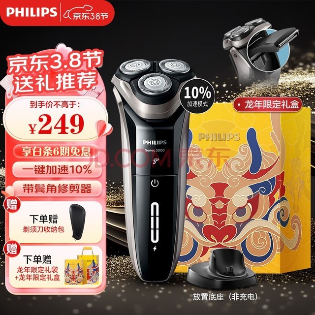 ֣PHILIPS뵶綯 S3000ϵʿκ뵶 ͸ S3203/08ģʽ ͨװ