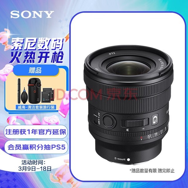 ᣨSONYFE PZ 16-35mm F4 G ȫǵ綯佹F4㶨ȦGͷ (SELP1635G)