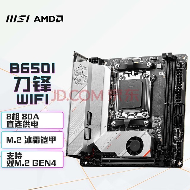 ΢ǣMSIMPG B650I EDGE WIFI DDR5ITX ֧CPU7950X/7900X3D/7800X3D (AMD B650/AM5ӿڣ