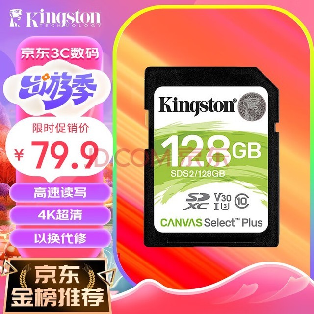 ʿ٣Kingston128GB SD洢 U3 V30 ڴ濨 sd ֧4K  100MB/s д85MB/s